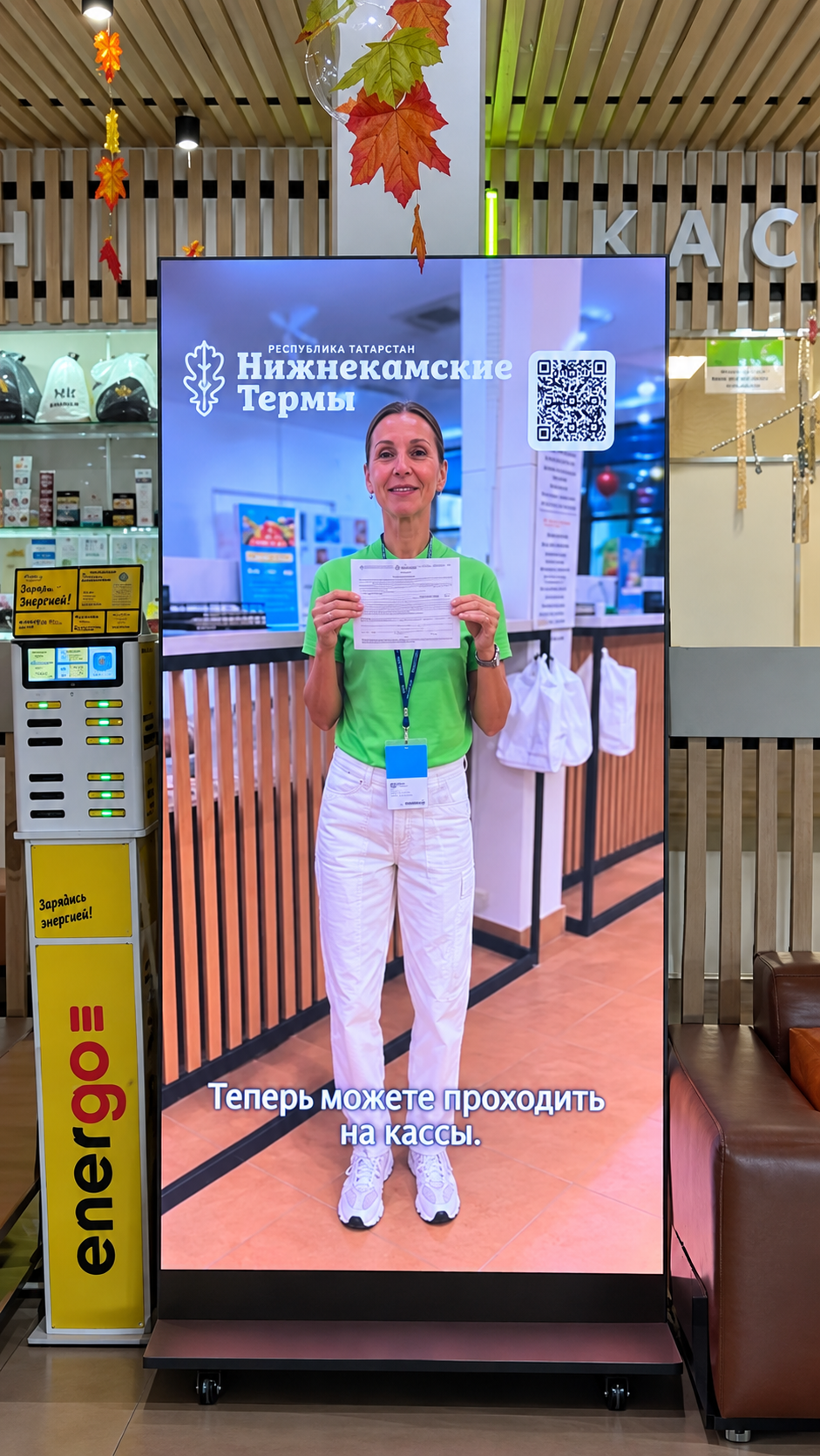 Идем в ногу со временем!