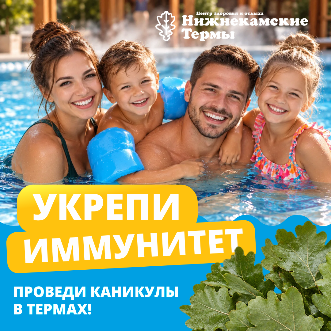 Проведите школьные каникулы с пользой!