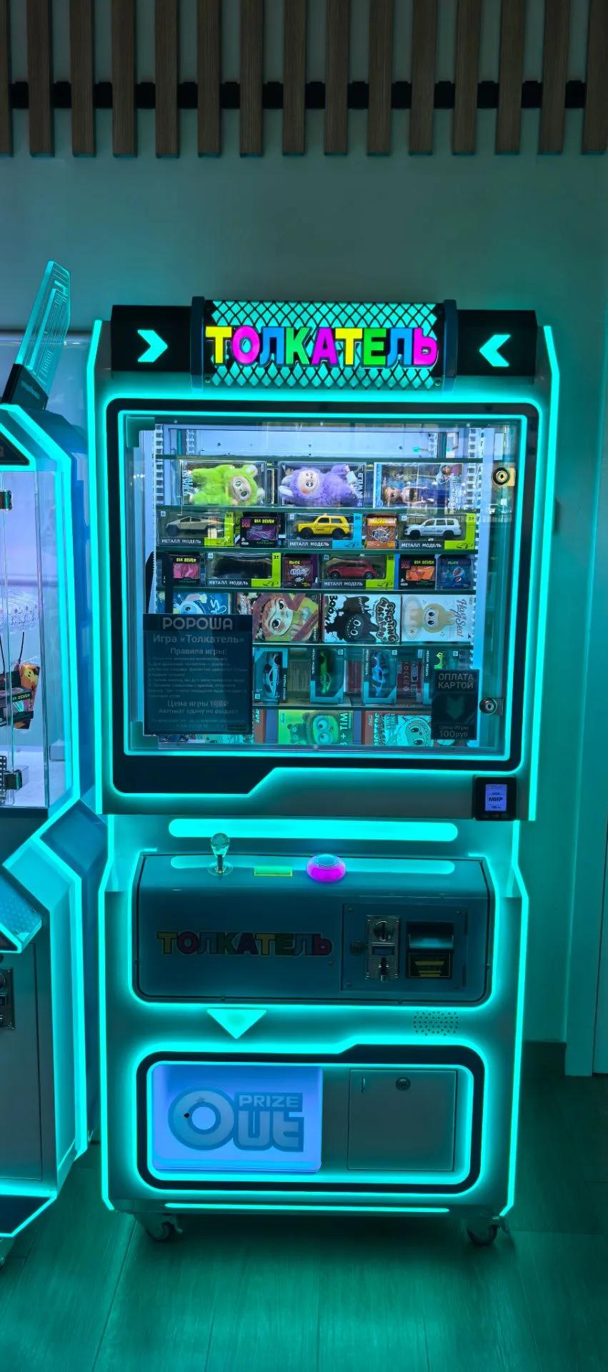 Новый игровой автомат-толкатель!